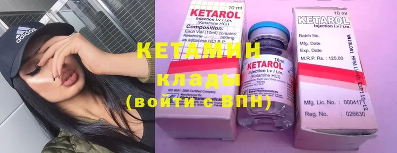 КЕТАМИН ketamine  Мурманск 